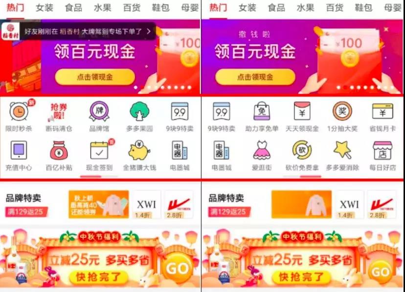 拼多多官方讲师 :言若非,拼多多赚钱全攻略,教你挖掘被人忽视电商蓝海新红利!【完结】_言若非