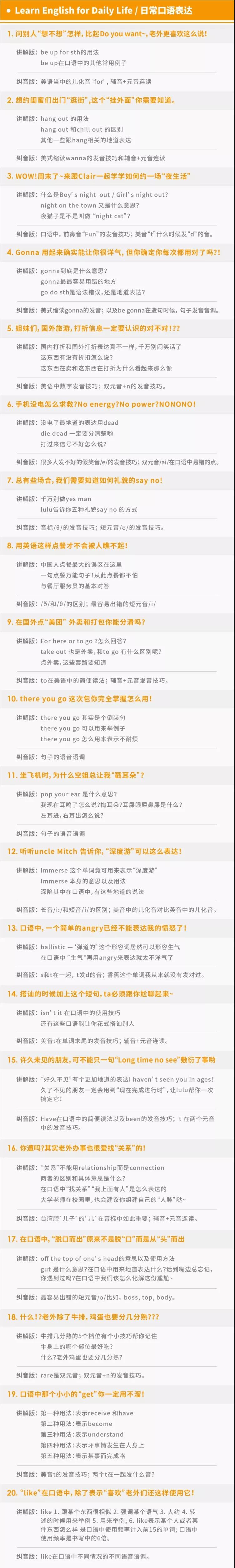 新东方名师的金牌美剧口语课