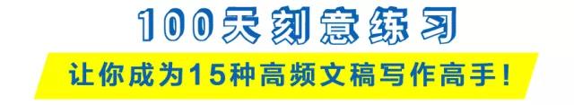 2018年政府文案训练营