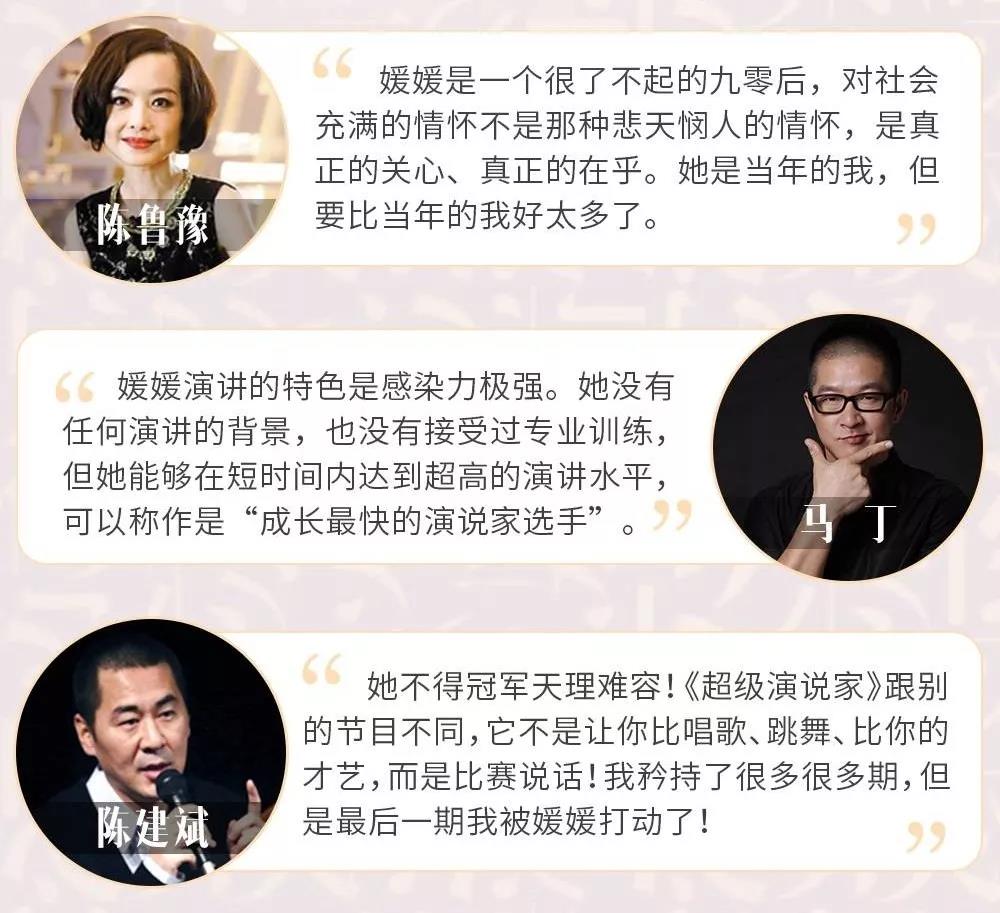 超级演说家刘媛媛:16堂语言表达课,快速成为魅力四射的说话高手