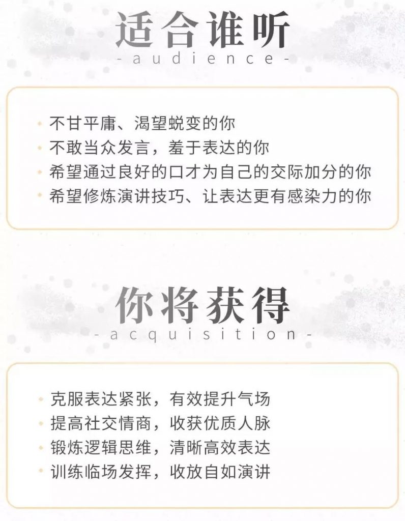 超级演说家刘媛媛:16堂语言表达课,快速成为魅力四射的说话高手