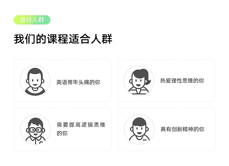 钟平逻辑英语