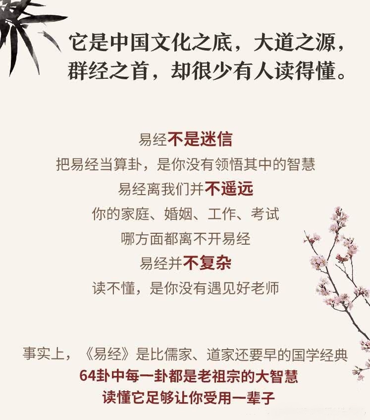解决你80的人生选择问题 | 人人都用得上的64个《易经》智慧【完结】
