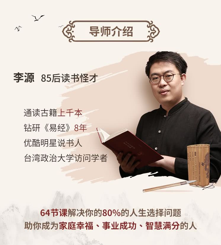 解决你80的人生选择问题 | 人人都用得上的64个《易经》智慧【完结】