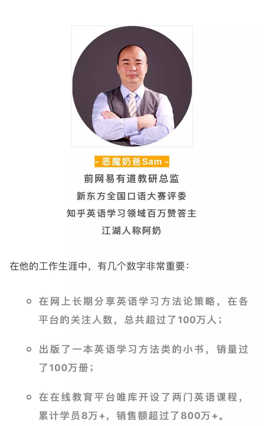恶魔奶爸:180天的英语听力训练营