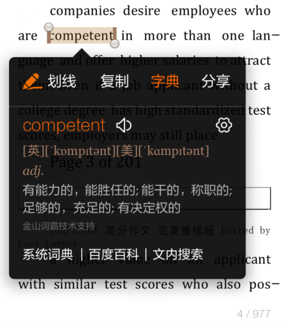 【英语】伍君仪 | 透析英语-把你的英语用起来