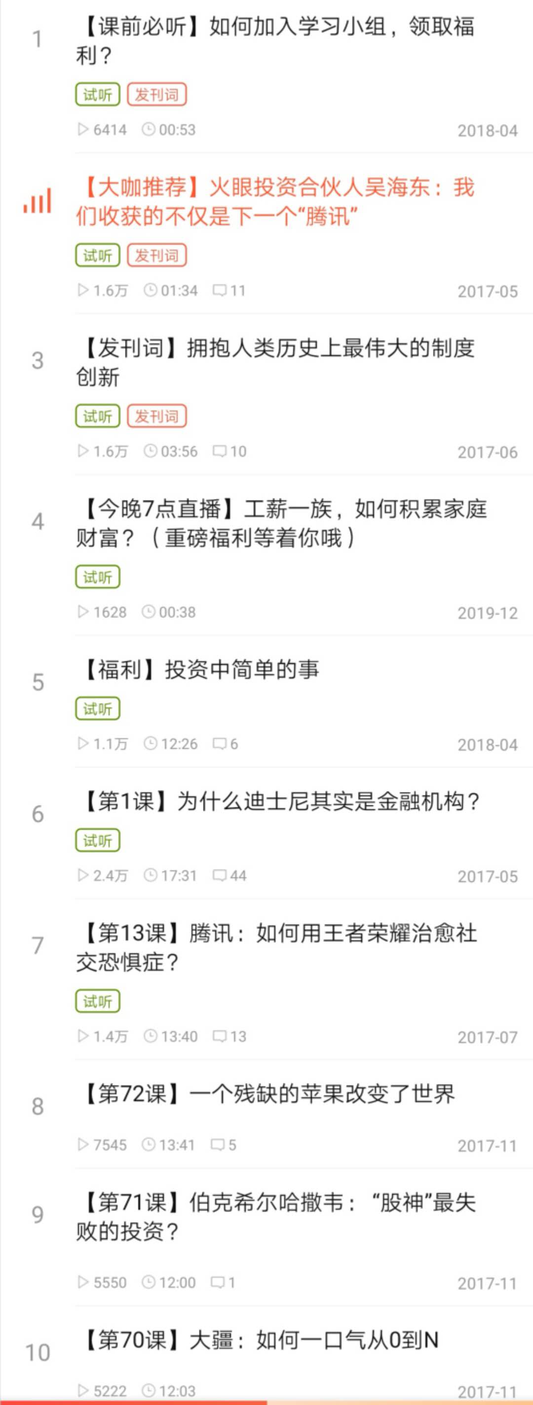 钱老师:商业大鳄如何赚第一桶金