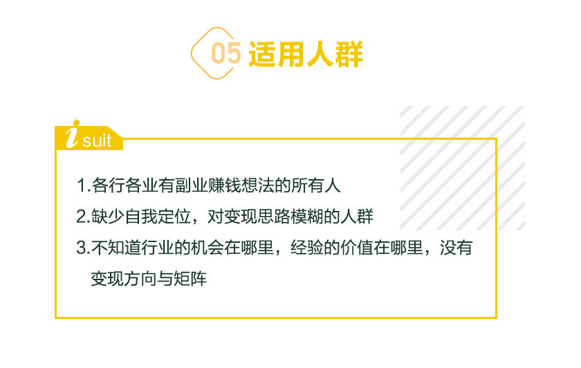 赚钱实战指南:普通人如何通过个人经验/能力/爱好进行副业赚钱