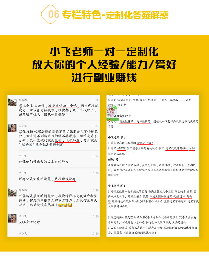 赚钱实战指南:普通人如何通过个人经验/能力/爱好进行副业赚钱