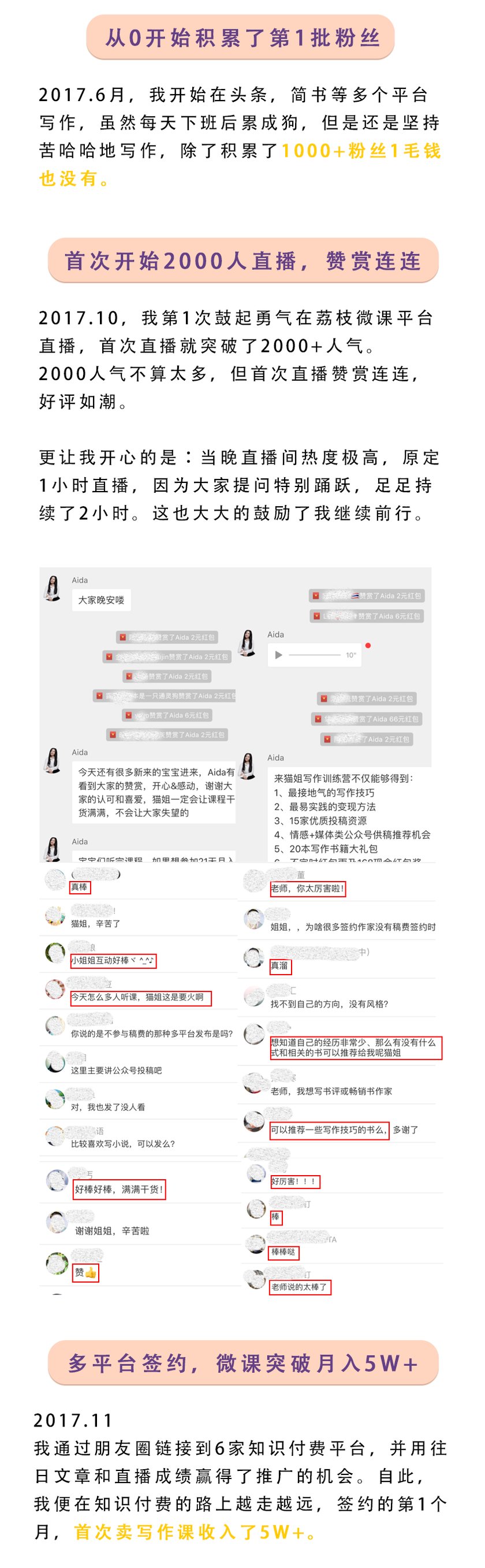 抓住风口,小白也能逆袭为年入100w+微课导师