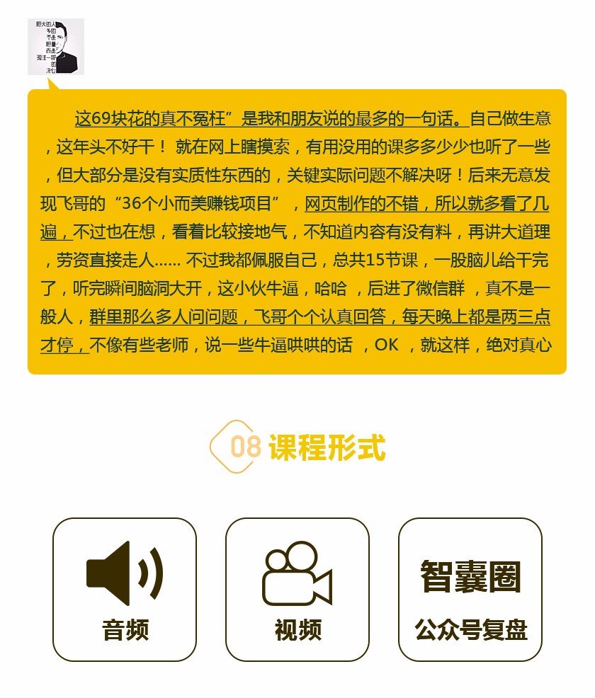 赚钱实战指南:普通人如何通过个人经验/能力/爱好进行副业赚钱