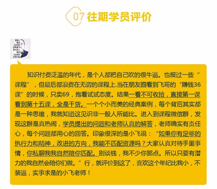 赚钱实战指南:普通人如何通过个人经验/能力/爱好进行副业赚钱