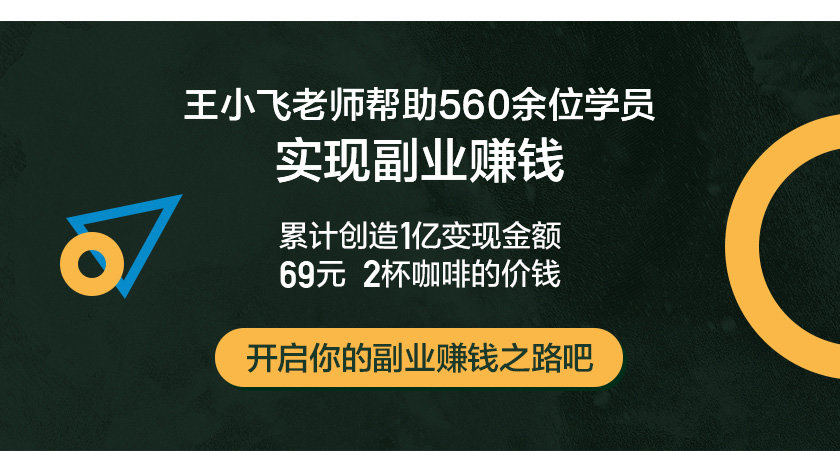 赚钱实战指南:普通人如何通过个人经验/能力/爱好进行副业赚钱