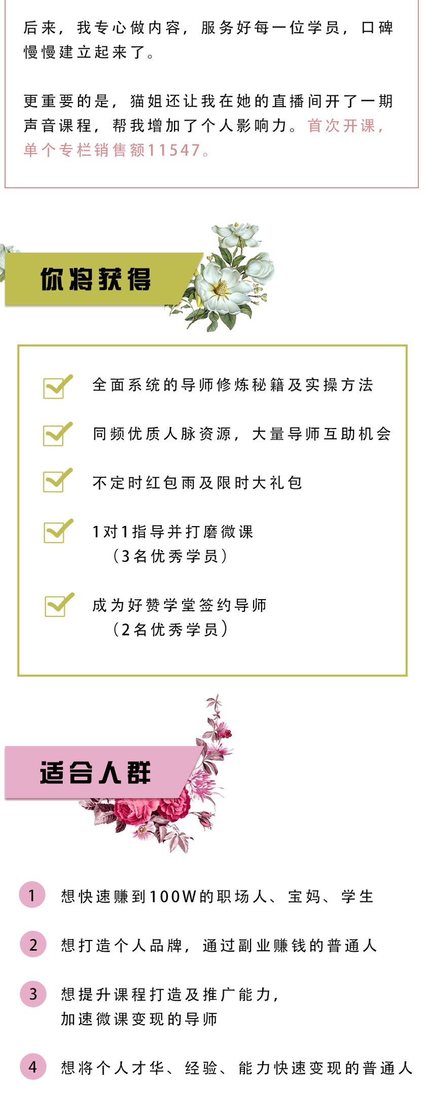 抓住风口,小白也能逆袭为年入100w+微课导师