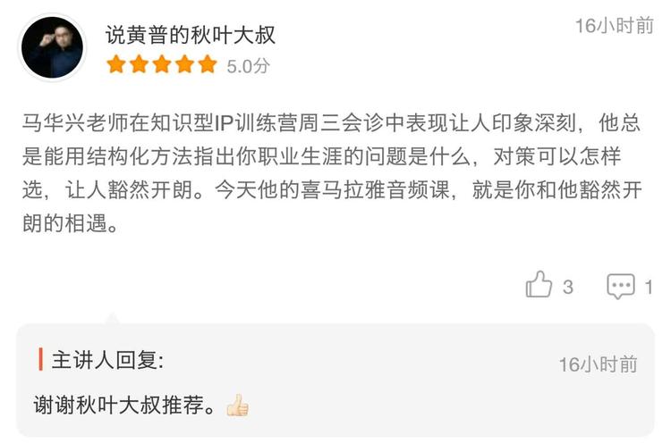 马兴华:七步选对职业