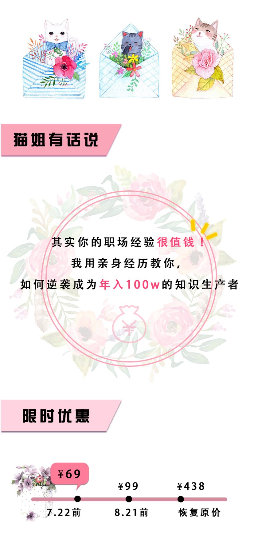 抓住风口,小白也能逆袭为年入100w+微课导师