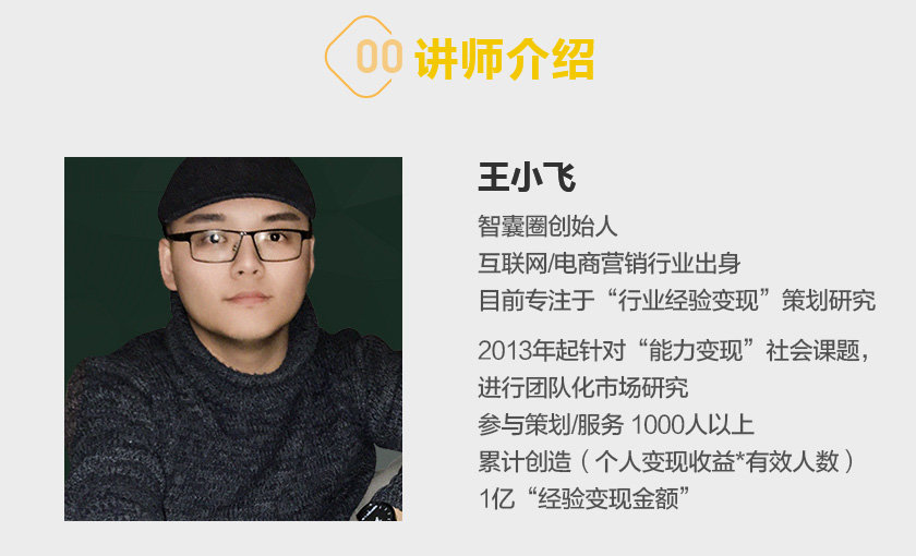 赚钱实战指南:普通人如何通过个人经验/能力/爱好进行副业赚钱