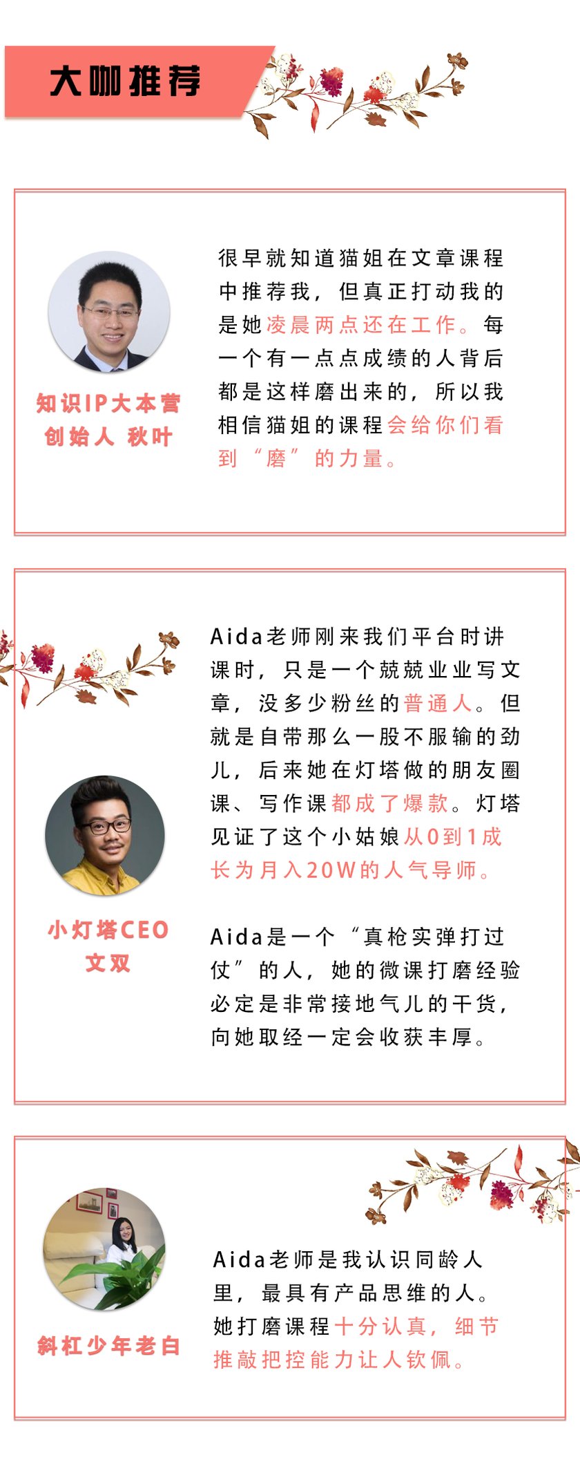 抓住风口,小白也能逆袭为年入100w+微课导师
