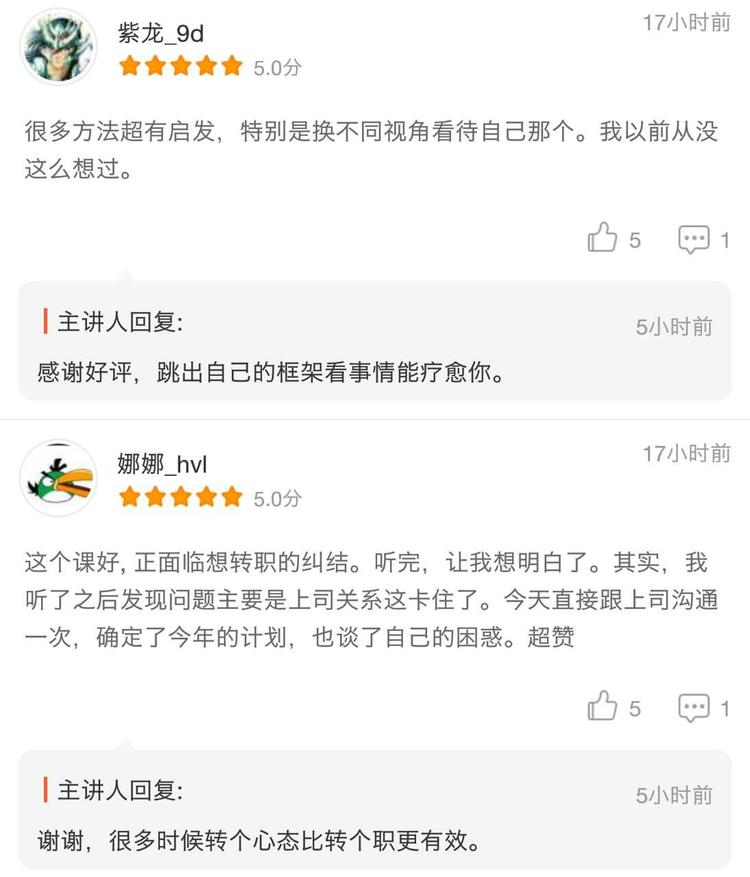 马兴华:七步选对职业
