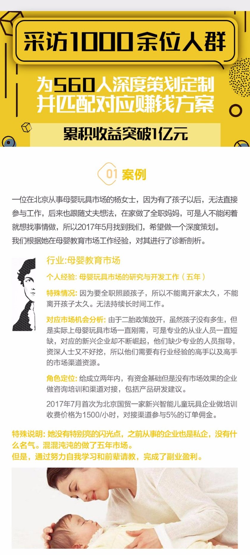 赚钱实战指南:普通人如何通过个人经验/能力/爱好进行副业赚钱