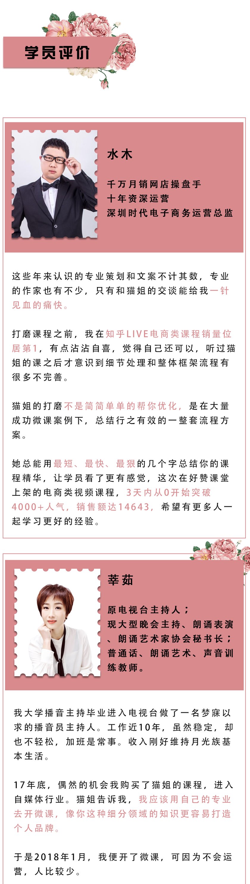 抓住风口,小白也能逆袭为年入100w+微课导师