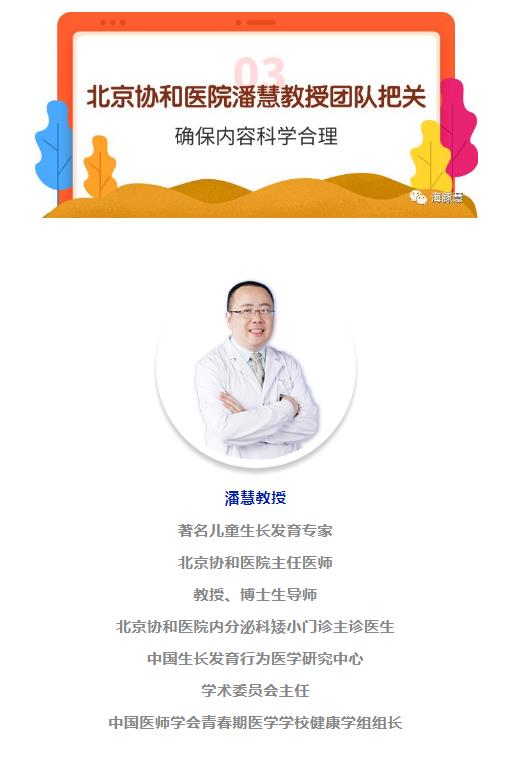 30天长高跳绳训练营·基础训练班❀千万为孩子留一份