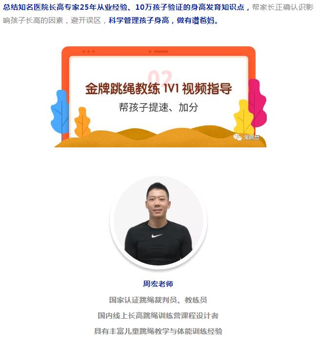 30天长高跳绳训练营·基础训练班❀千万为孩子留一份
