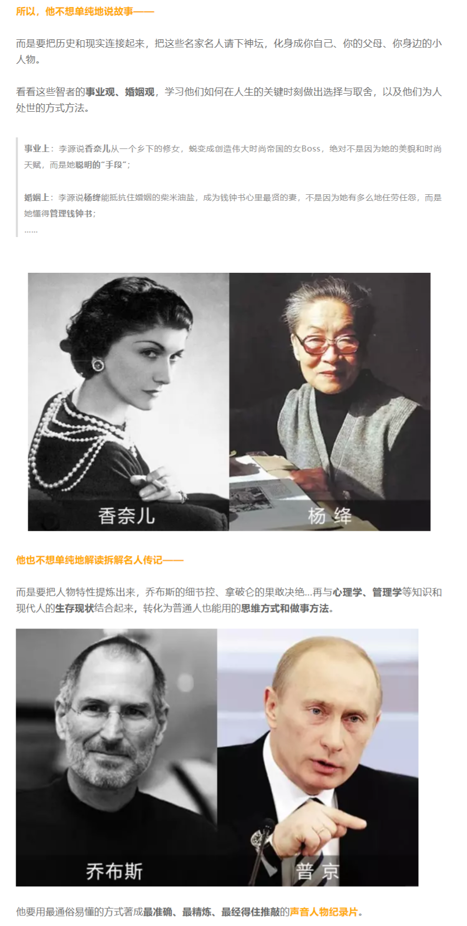 听读书怪才讲名人传记,收获影响终生的人生经验【完结】