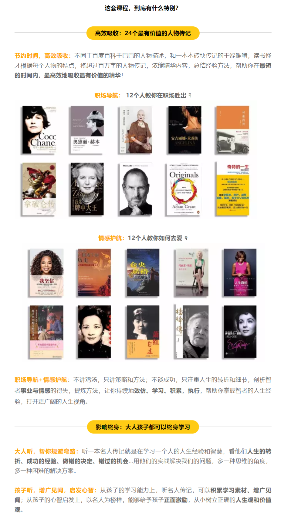 听读书怪才讲名人传记,收获影响终生的人生经验【完结】