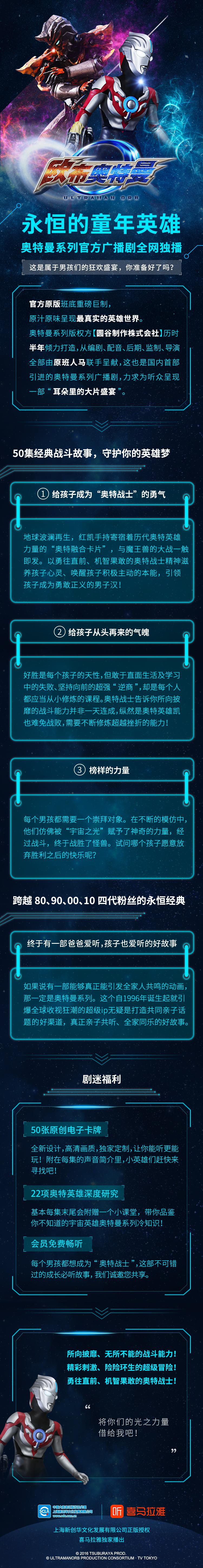 宇宙英雄奥特曼:欧布奥特曼【连载至07】