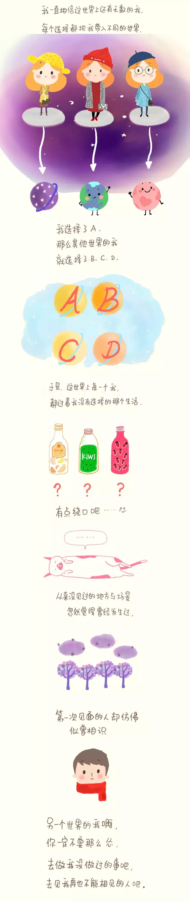 卸下疲惫,跟丁一晨画出你的生活