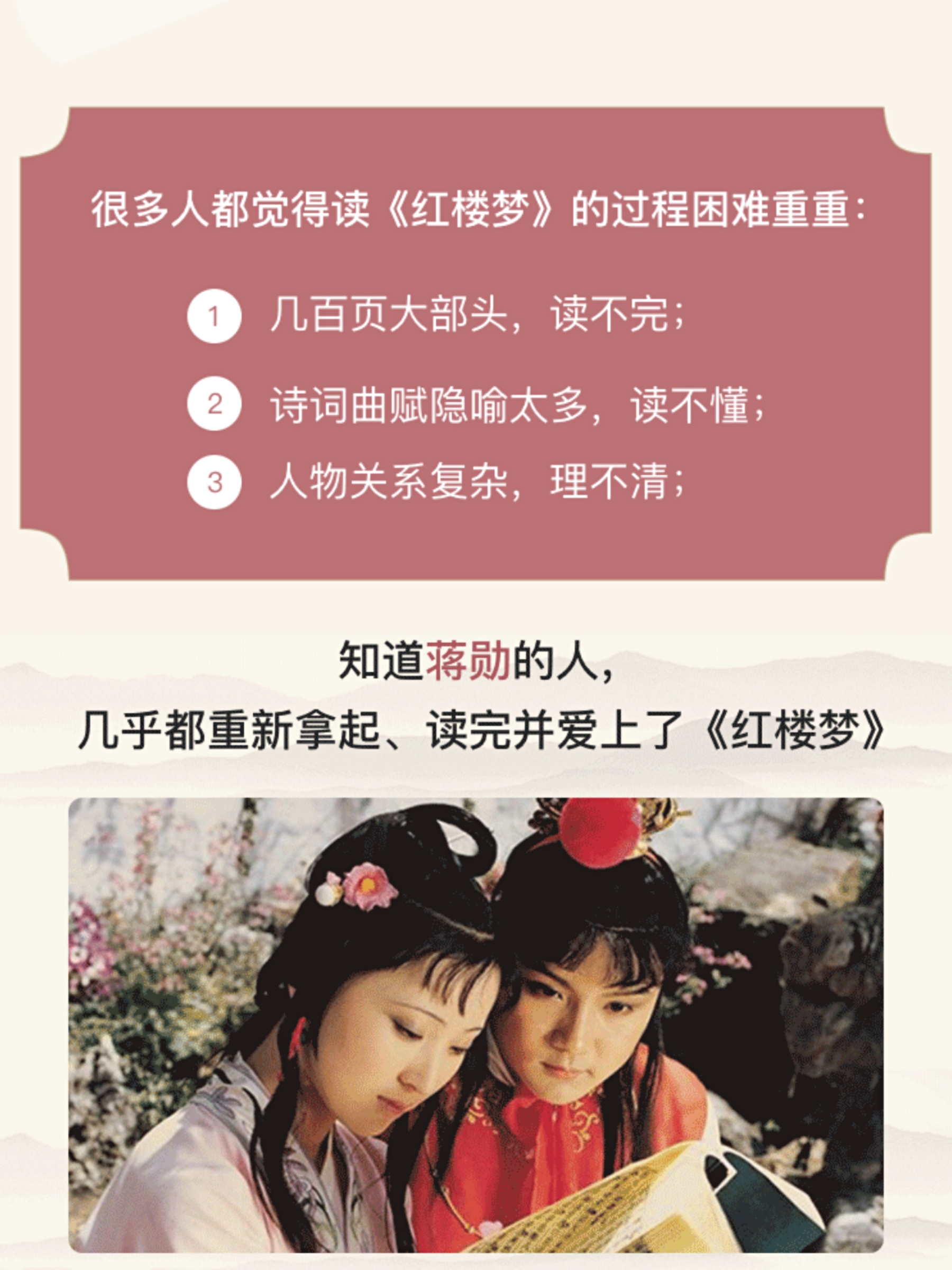 蒋勋细说《红楼梦》无删减版