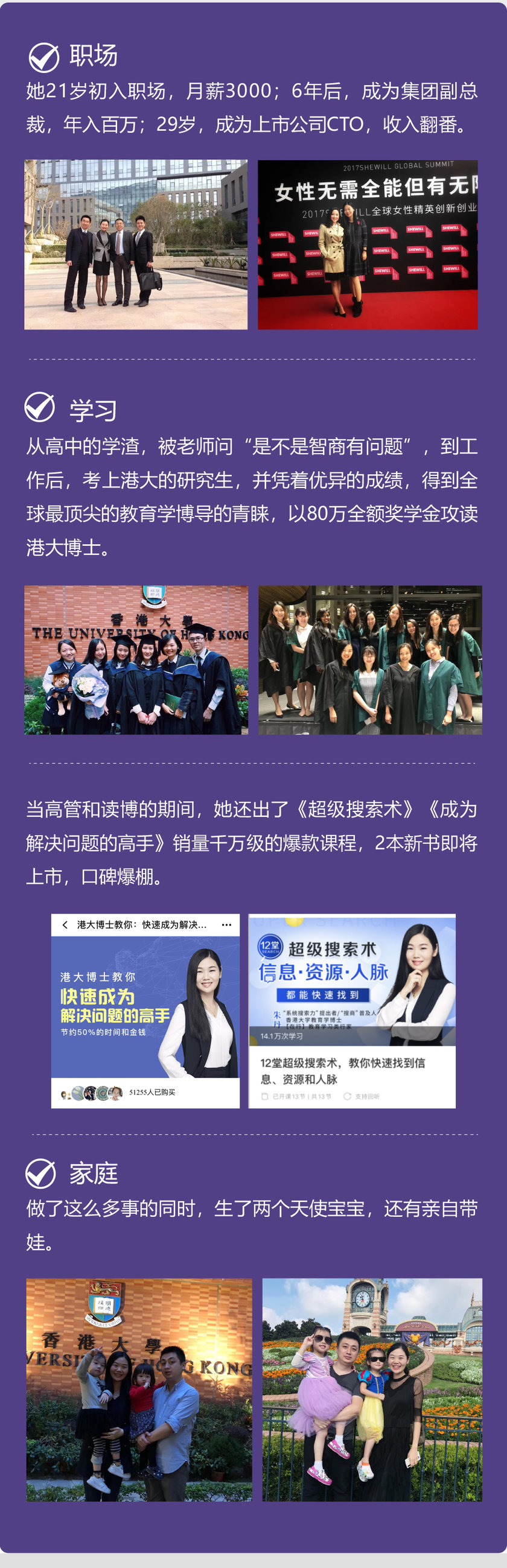 超级高效术,让你的人生效率快人10倍【完结】