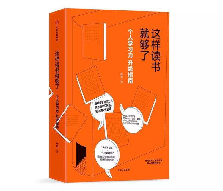升级你的学习力,让你成为有效学习的高手