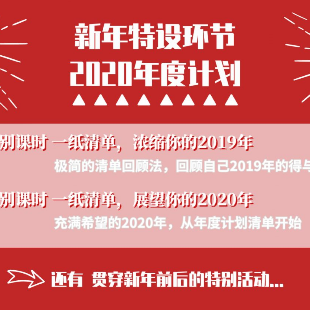 沙牛清单21天实训营