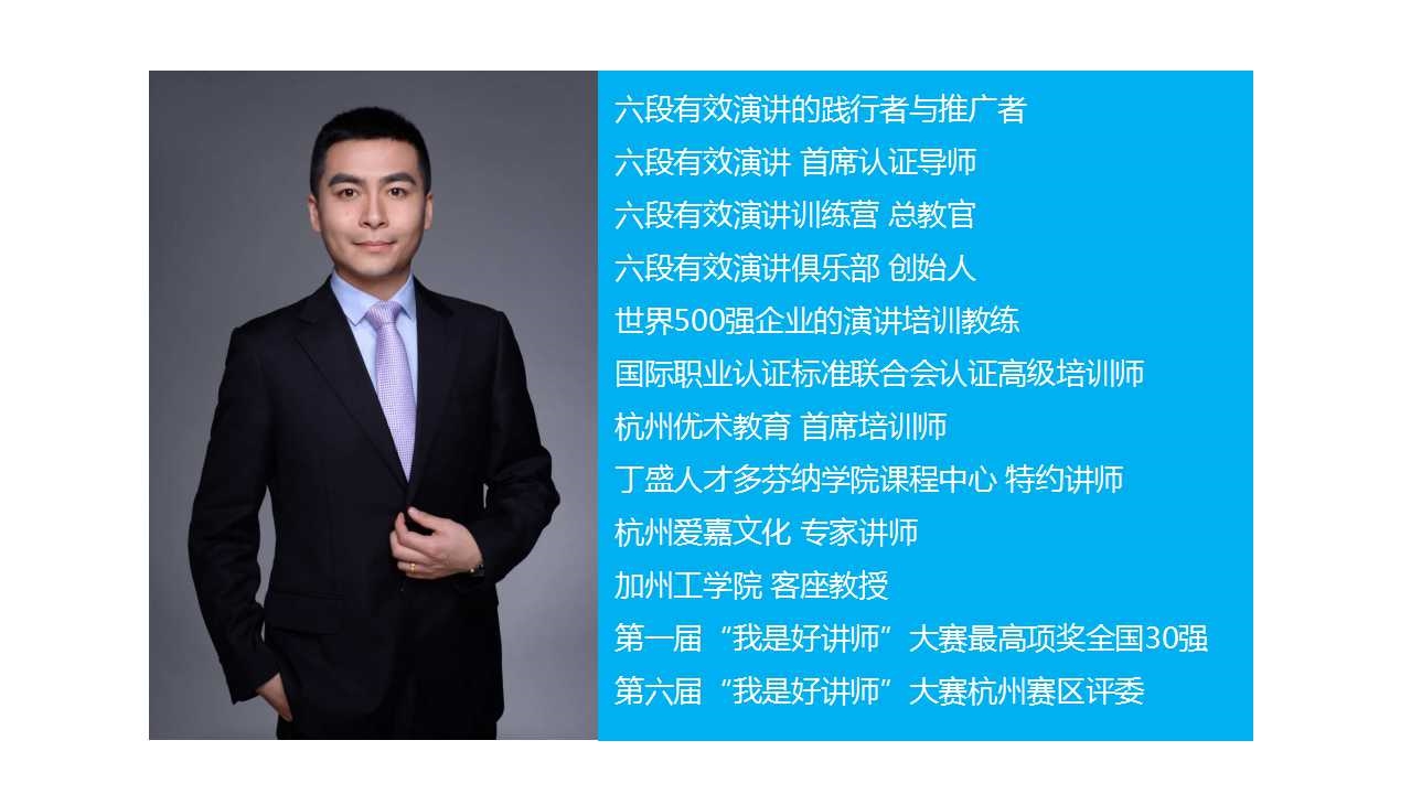 如何成为真正的演讲高手_王坤