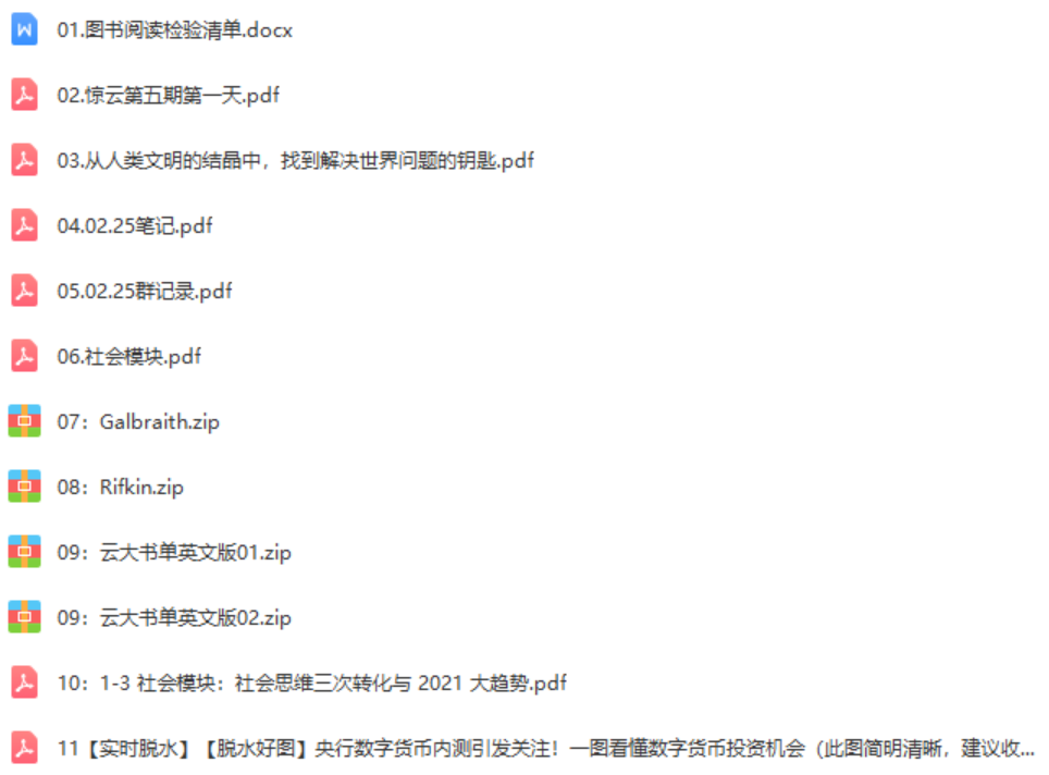 惊云2021人生思维进阶课第5季