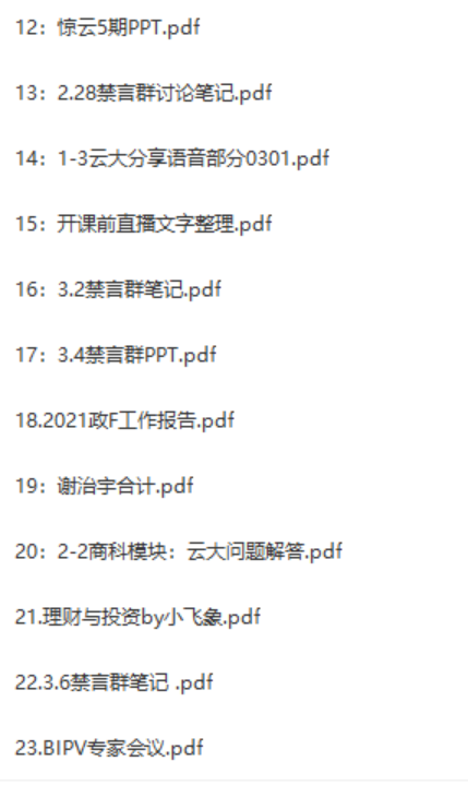 惊云2021人生思维进阶课第5季